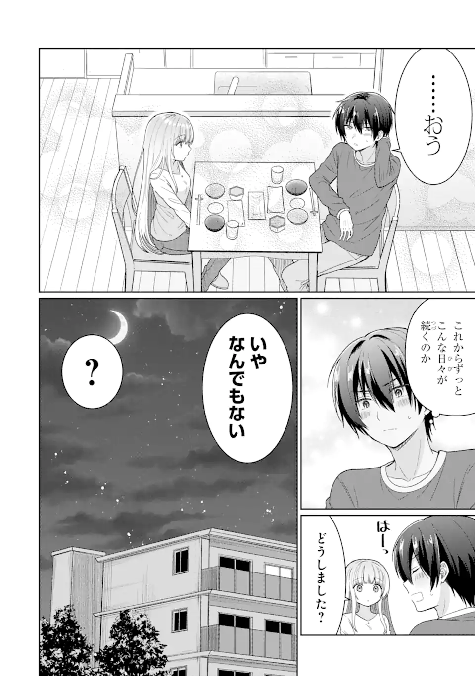 OTONARI NO TENSHI-SAMA NI ITSUNOMANIKA DAME NINGEN NI SARETEITA KEN Chapter 5 - Page 26