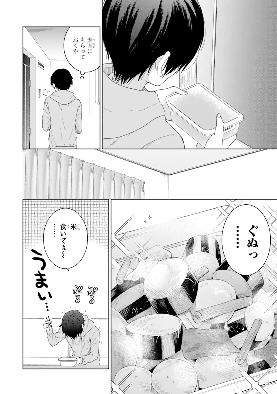 OTONARI NO TENSHI-SAMA NI ITSUNOMANIKA DAME NINGEN NI SARETEITA KEN Chapter 2.2 - Page 2