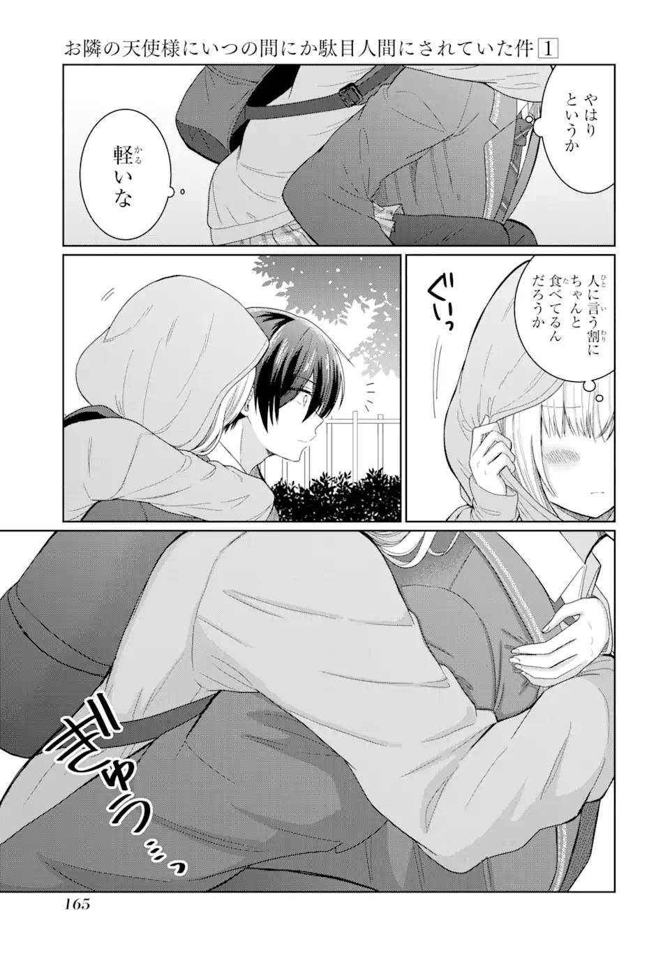 OTONARI NO TENSHI-SAMA NI ITSUNOMANIKA DAME NINGEN NI SARETEITA KEN Chapter 4.2 - Page 13