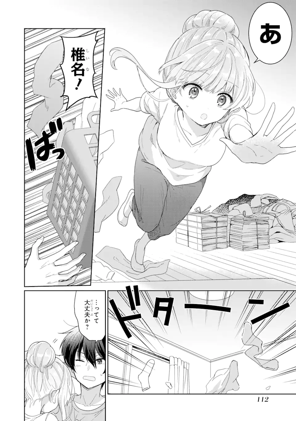 OTONARI NO TENSHI-SAMA NI ITSUNOMANIKA DAME NINGEN NI SARETEITA KEN Chapter 3.1 - Page 16
