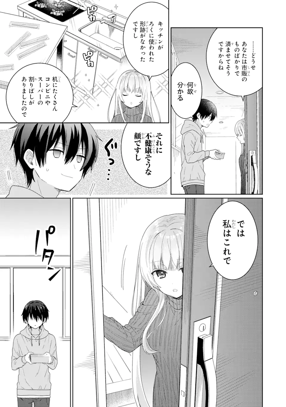 OTONARI NO TENSHI-SAMA NI ITSUNOMANIKA DAME NINGEN NI SARETEITA KEN Chapter 2.2 - Page 1