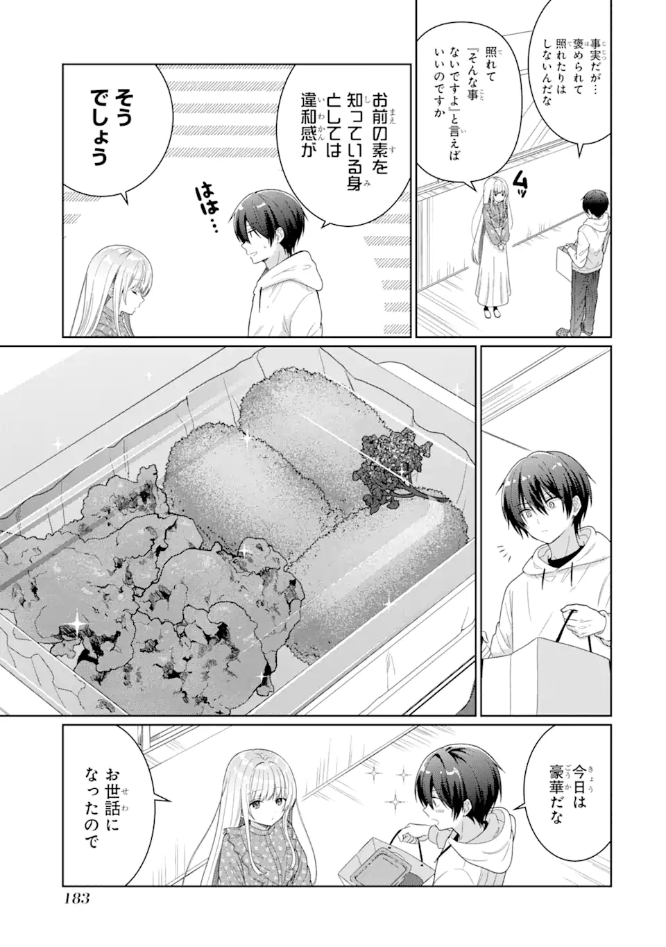 OTONARI NO TENSHI-SAMA NI ITSUNOMANIKA DAME NINGEN NI SARETEITA KEN Chapter 4.3 - Page 13