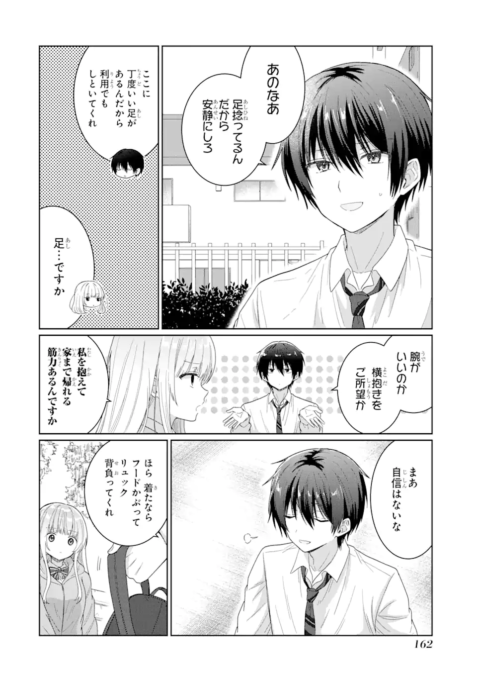 OTONARI NO TENSHI-SAMA NI ITSUNOMANIKA DAME NINGEN NI SARETEITA KEN Chapter 4.2 - Page 10