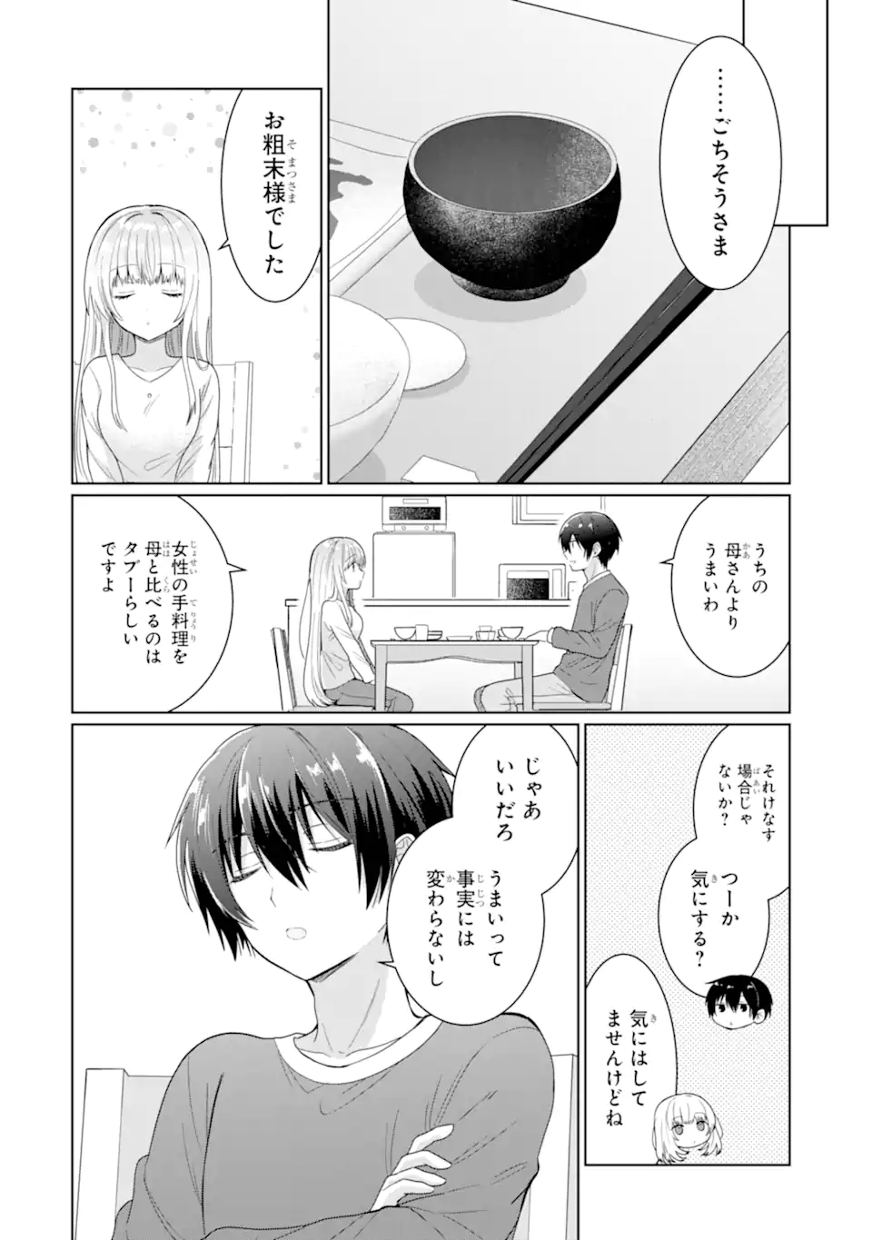 OTONARI NO TENSHI-SAMA NI ITSUNOMANIKA DAME NINGEN NI SARETEITA KEN Chapter 5 - Page 22