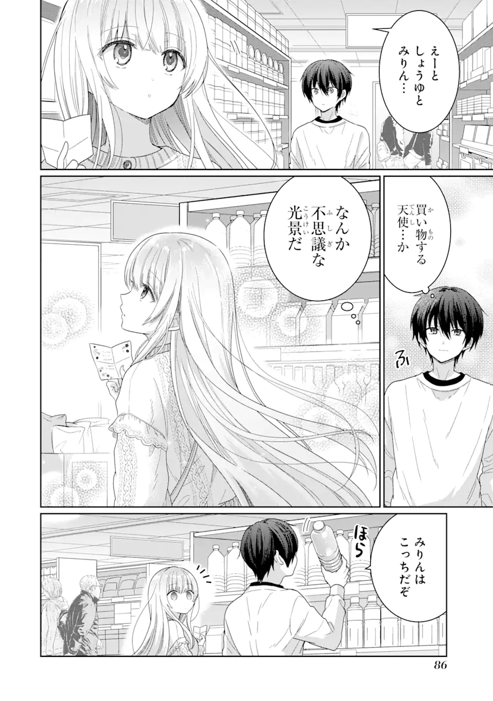OTONARI NO TENSHI-SAMA NI ITSUNOMANIKA DAME NINGEN NI SARETEITA KEN Chapter 2.2 - Page 8