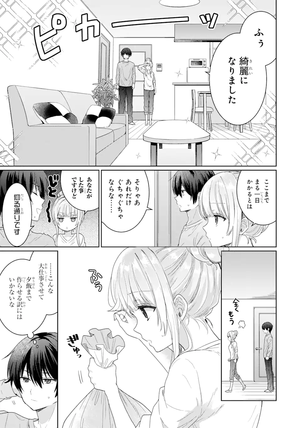 OTONARI NO TENSHI-SAMA NI ITSUNOMANIKA DAME NINGEN NI SARETEITA KEN Chapter 3.2 - Page 4
