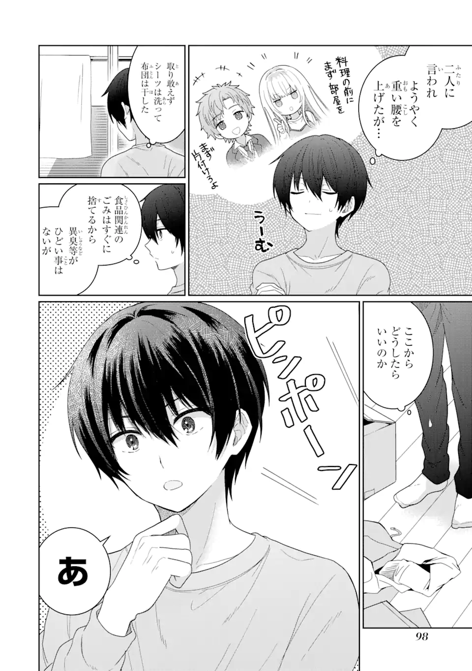 OTONARI NO TENSHI-SAMA NI ITSUNOMANIKA DAME NINGEN NI SARETEITA KEN Chapter 3.1 - Page 2
