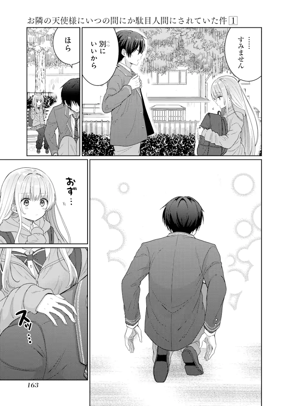 OTONARI NO TENSHI-SAMA NI ITSUNOMANIKA DAME NINGEN NI SARETEITA KEN Chapter 4.2 - Page 11