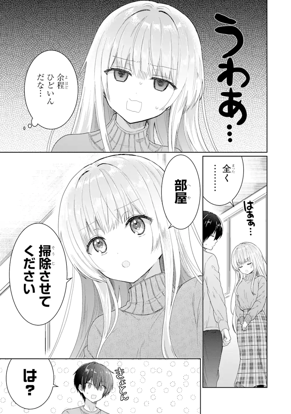 OTONARI NO TENSHI-SAMA NI ITSUNOMANIKA DAME NINGEN NI SARETEITA KEN Chapter 3.1 - Page 5