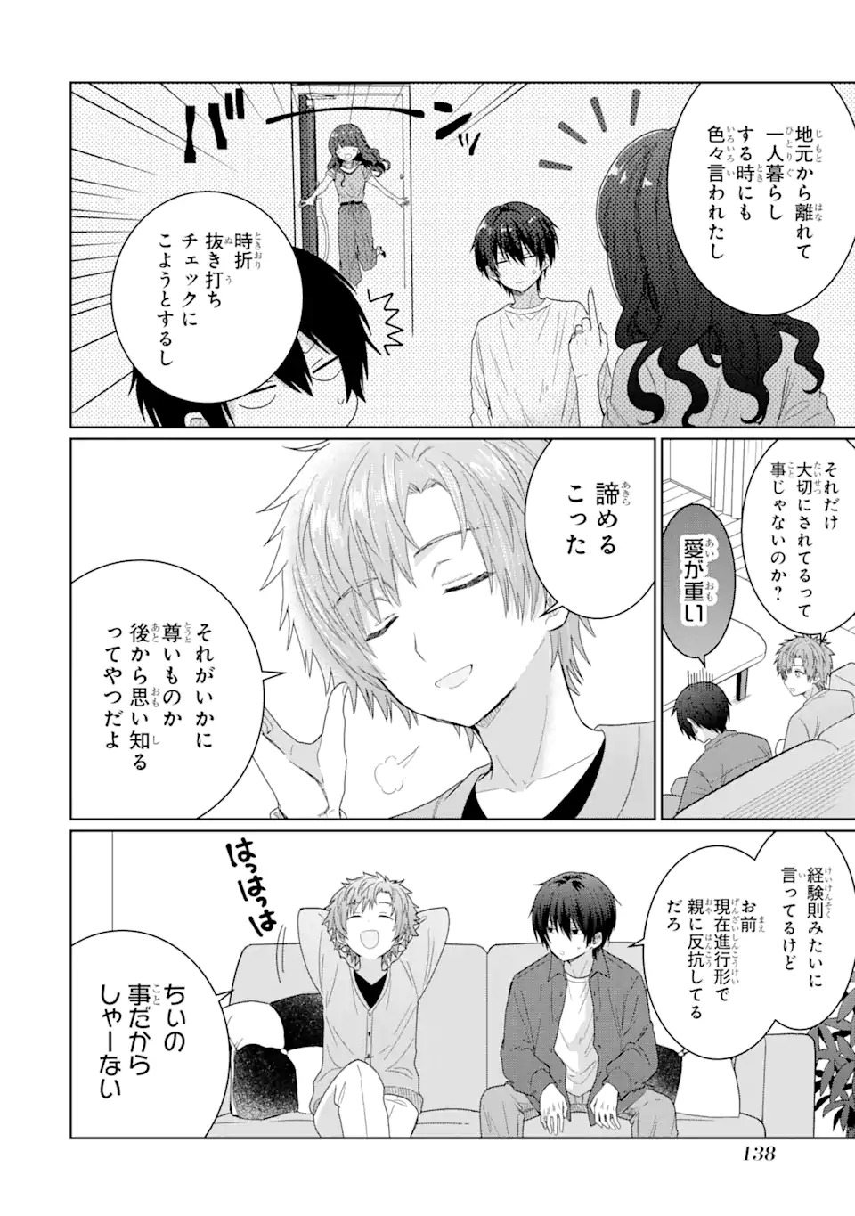 OTONARI NO TENSHI-SAMA NI ITSUNOMANIKA DAME NINGEN NI SARETEITA KEN Chapter 4.1 - Page 4