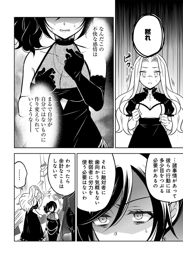 MOTO ANSATSUSHA, TENSEI SHITE KIZOKU NO REIJOU NI NARIMASHITA. - raw - Chapter 25.2 - https://jpdd.alammanga.com/JPDD/12202205/14sphou4r0q.jpg