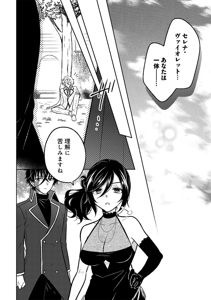 MOTO ANSATSUSHA, TENSEI SHITE KIZOKU NO REIJOU NI NARIMASHITA. - raw - Chapter 25.2 - https://jpdd.alammanga.com/JPDD/12202205/3p3h3ydnta2.jpg