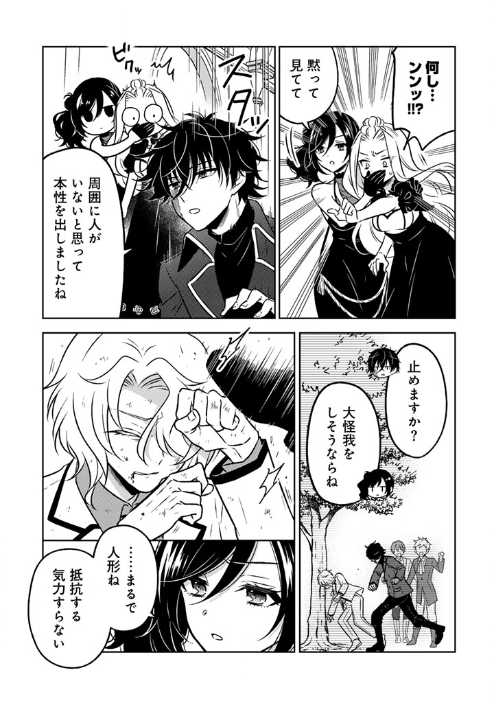 MOTO ANSATSUSHA, TENSEI SHITE KIZOKU NO REIJOU NI NARIMASHITA. - raw - Chapter 25.2 - https://jpdd.alammanga.com/JPDD/12202205/fg3zngr343v.jpg