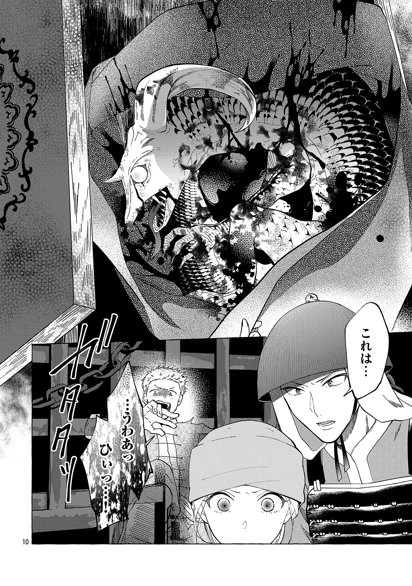 RIKAN KOUKOKU HIKIKOMORI ZUICHOU HIDEN - HIBI KOUKYUU NO NUKEDASHI, YUUNOU KANRI YATTEMASU. Chapter 25 - Page 10