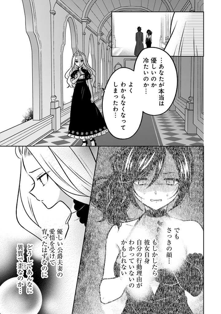 MOTO ANSATSUSHA, TENSEI SHITE KIZOKU NO REIJOU NI NARIMASHITA. - raw - Chapter 25.2 - https://jpdd.alammanga.com/JPDD/12202205/z14je0bnu1w.jpg