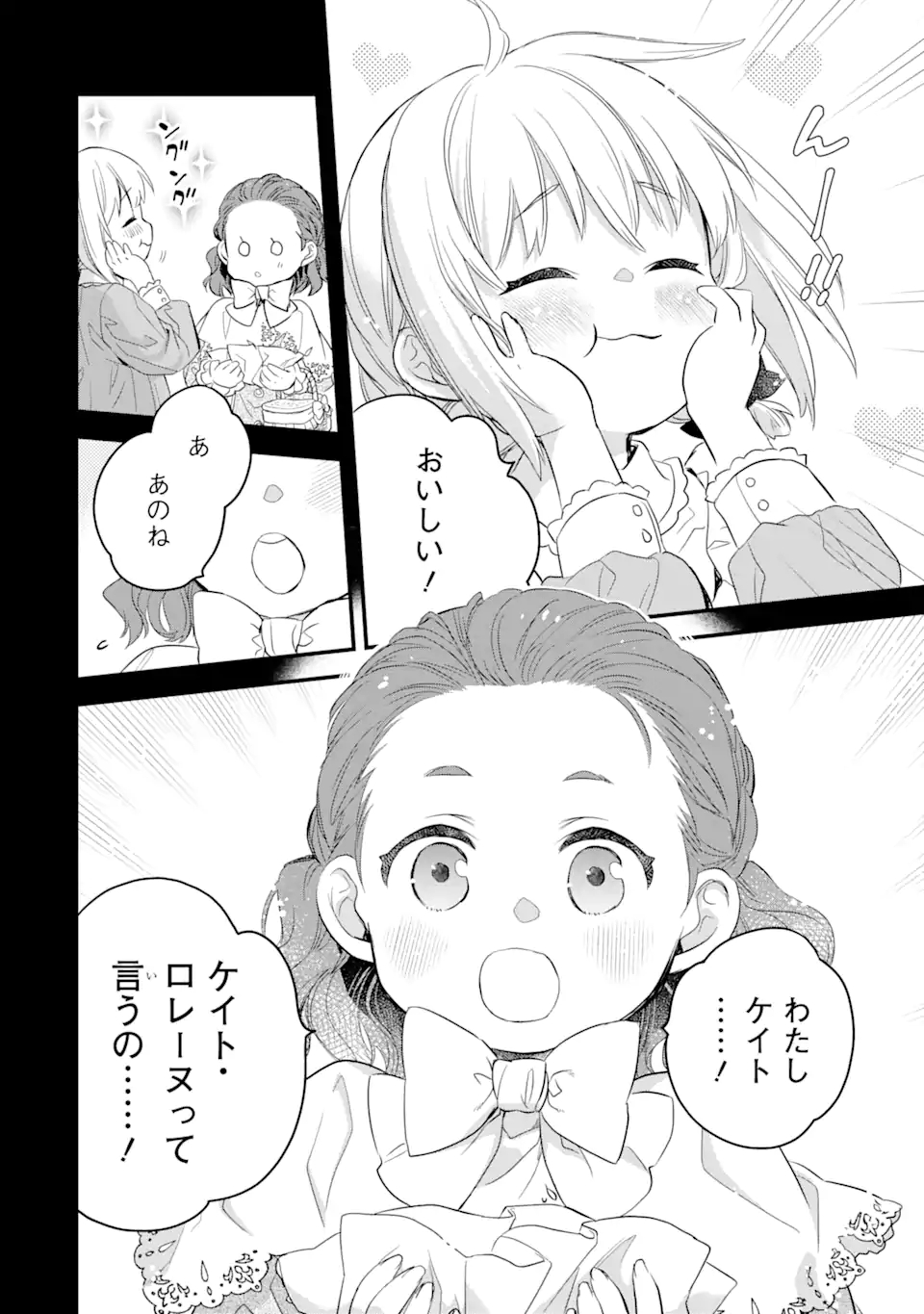 THE HOLY GRAIL OF ERIS Chapter 19.2 - Page 12