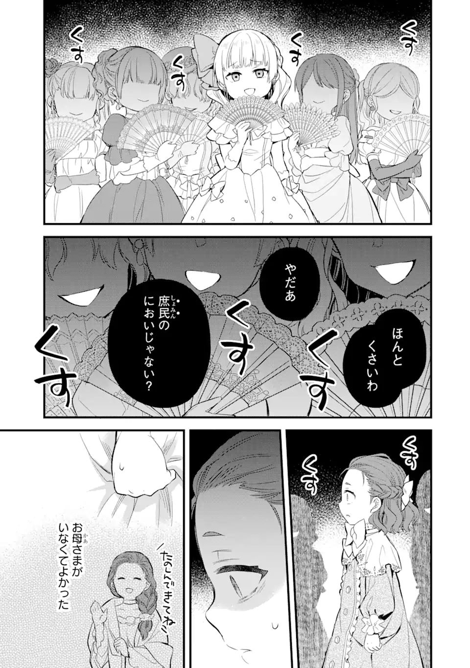 THE HOLY GRAIL OF ERIS Chapter 19.2 - Page 7