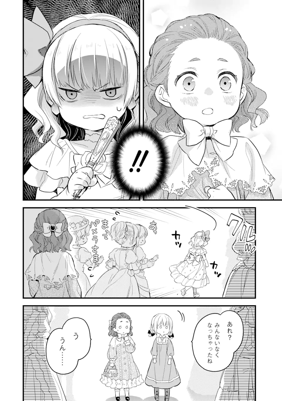 THE HOLY GRAIL OF ERIS Chapter 19.2 - Page 10