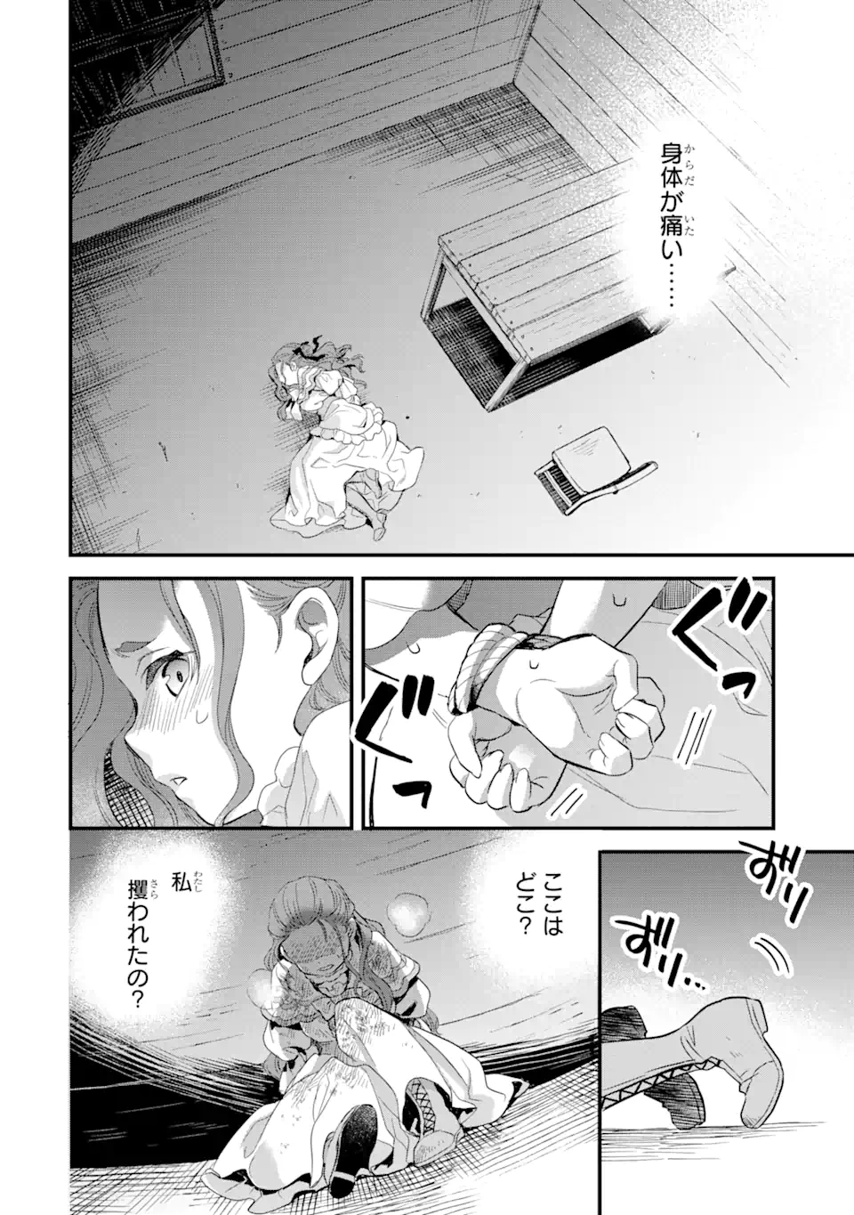 THE HOLY GRAIL OF ERIS Chapter 19.2 - Page 14
