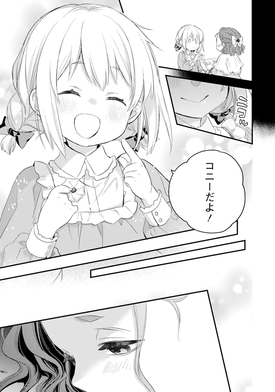 THE HOLY GRAIL OF ERIS Chapter 19.2 - Page 13