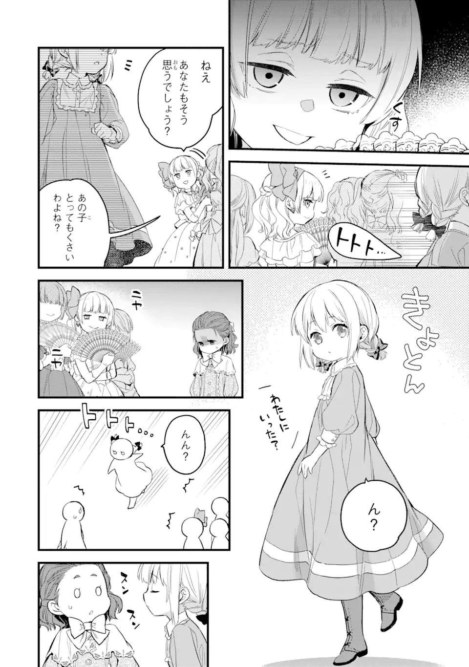 THE HOLY GRAIL OF ERIS Chapter 19.2 - Page 8