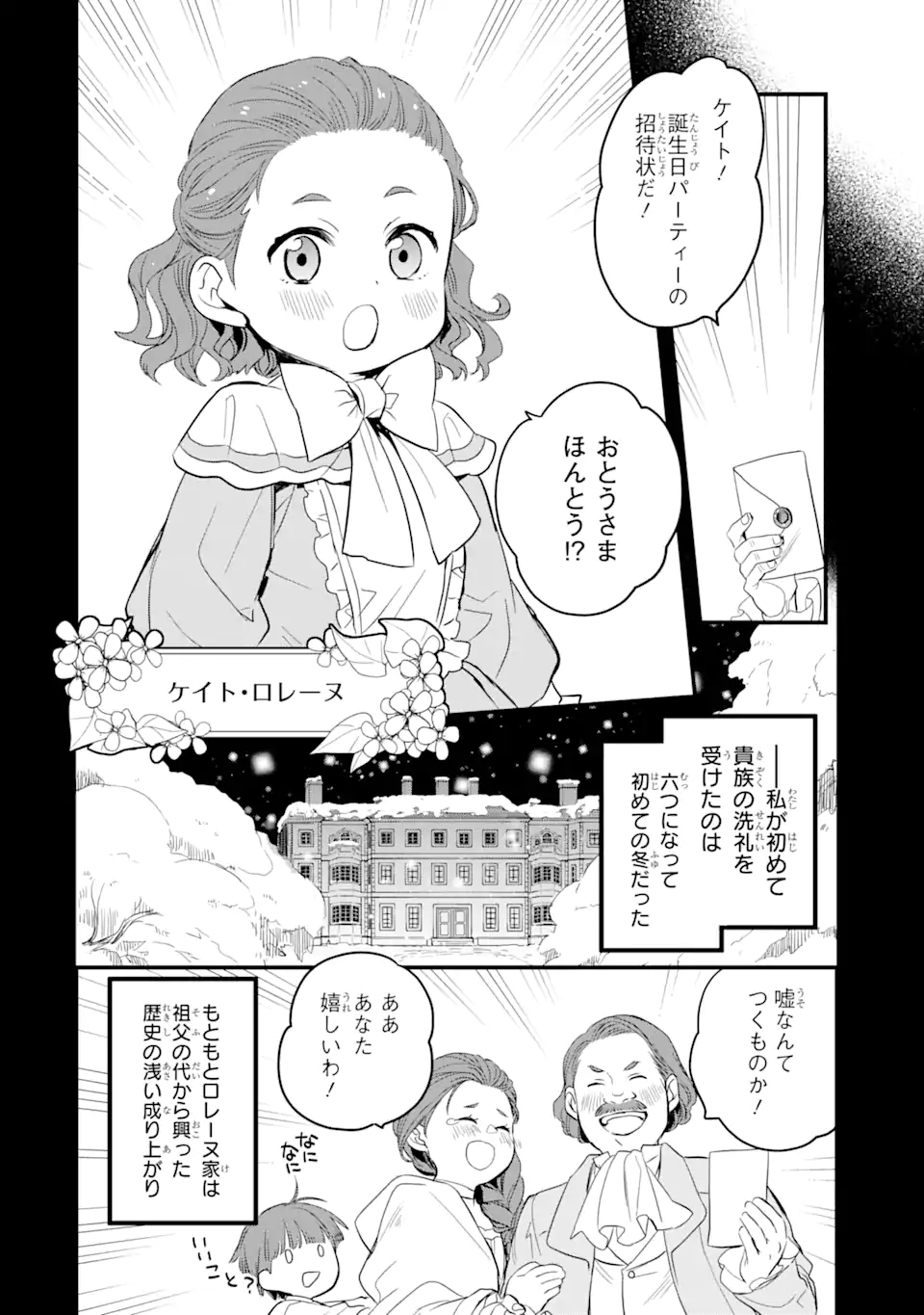 THE HOLY GRAIL OF ERIS Chapter 19.2 - Page 2