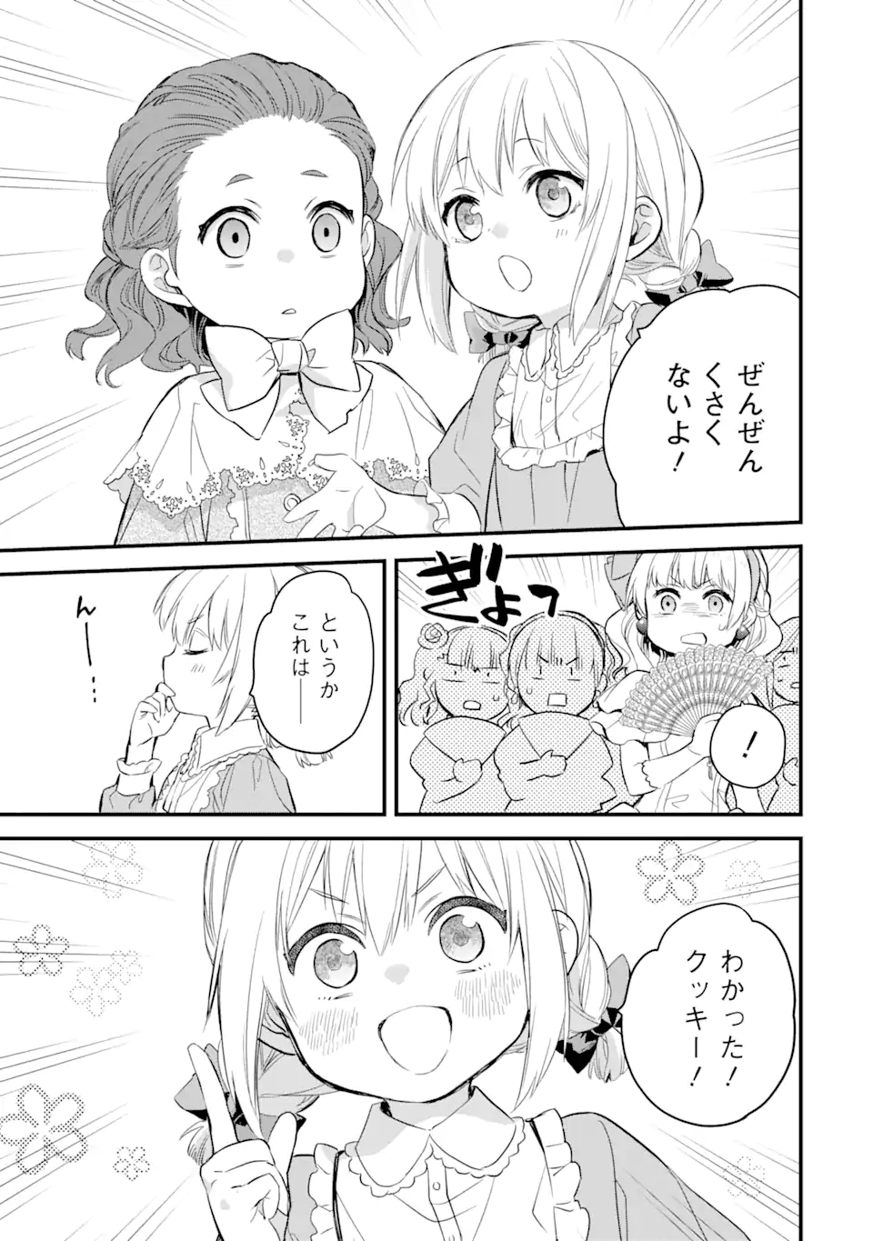THE HOLY GRAIL OF ERIS Chapter 19.2 - Page 9