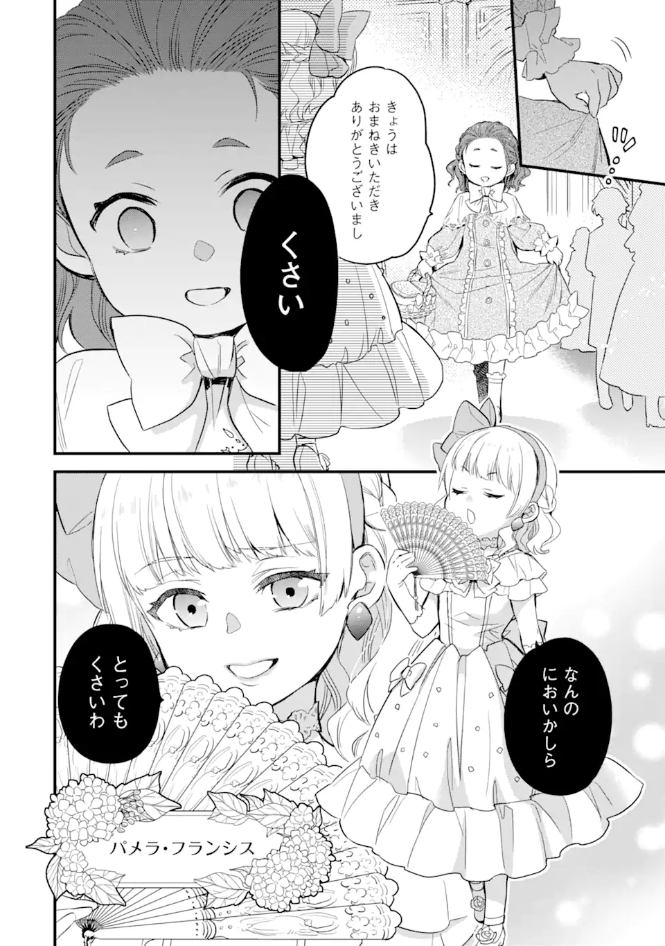 THE HOLY GRAIL OF ERIS Chapter 19.2 - Page 6