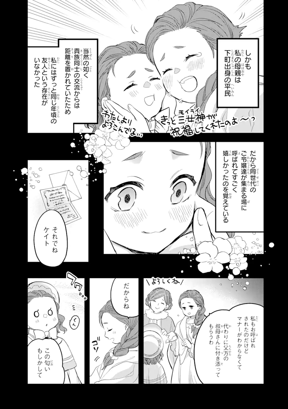 THE HOLY GRAIL OF ERIS Chapter 19.2 - Page 3