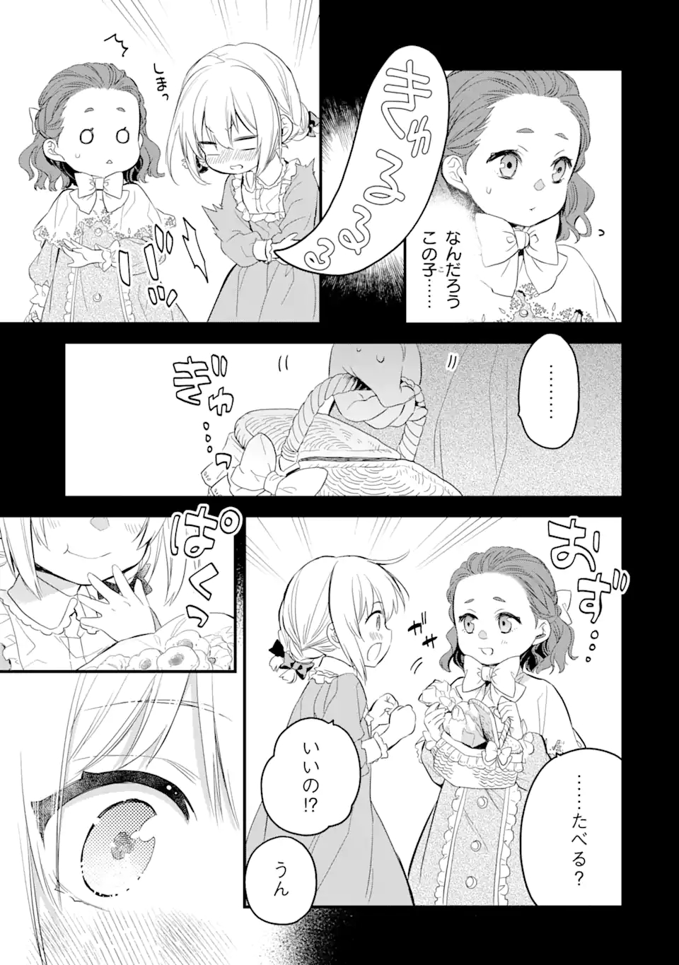THE HOLY GRAIL OF ERIS Chapter 19.2 - Page 11