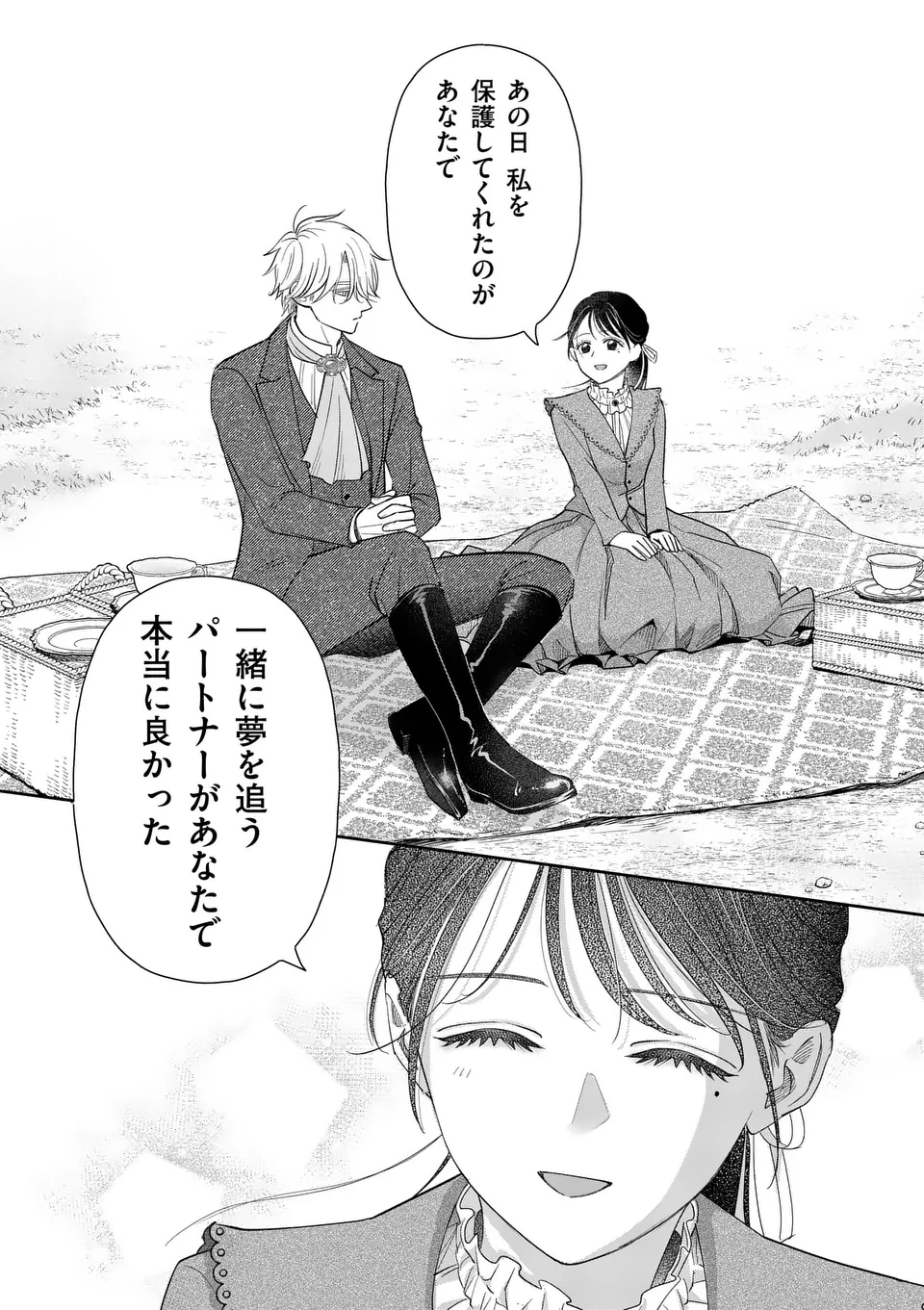 MAKIZOE DE ISEKAI NI YOBIDASARETA NO DE, SEKAI KANMUSHI SHITE WAGASHI TSUKURIMASU Chapter 14.3 - Page 6