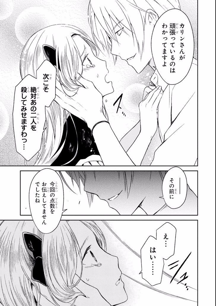 SENSEI NO YASASHII KOROSHIKATA - raw - Chapter 5.5 - https://jpdd.alammanga.com/JPDD/12231605/0crx3lqdwwf.jpg