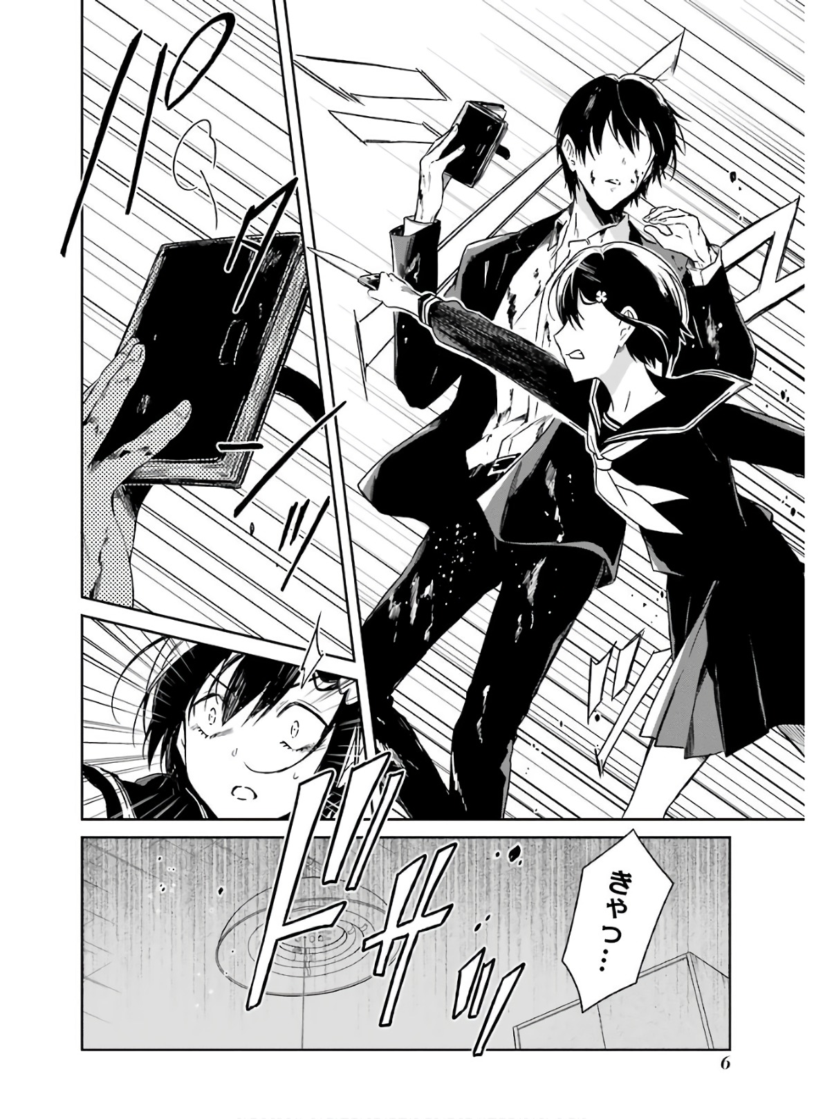 SENSEI NO YASASHII KOROSHIKATA - raw - Chapter 7.1 - https://jpdd.alammanga.com/JPDD/12231605/0jeu2k2vlxt.jpg