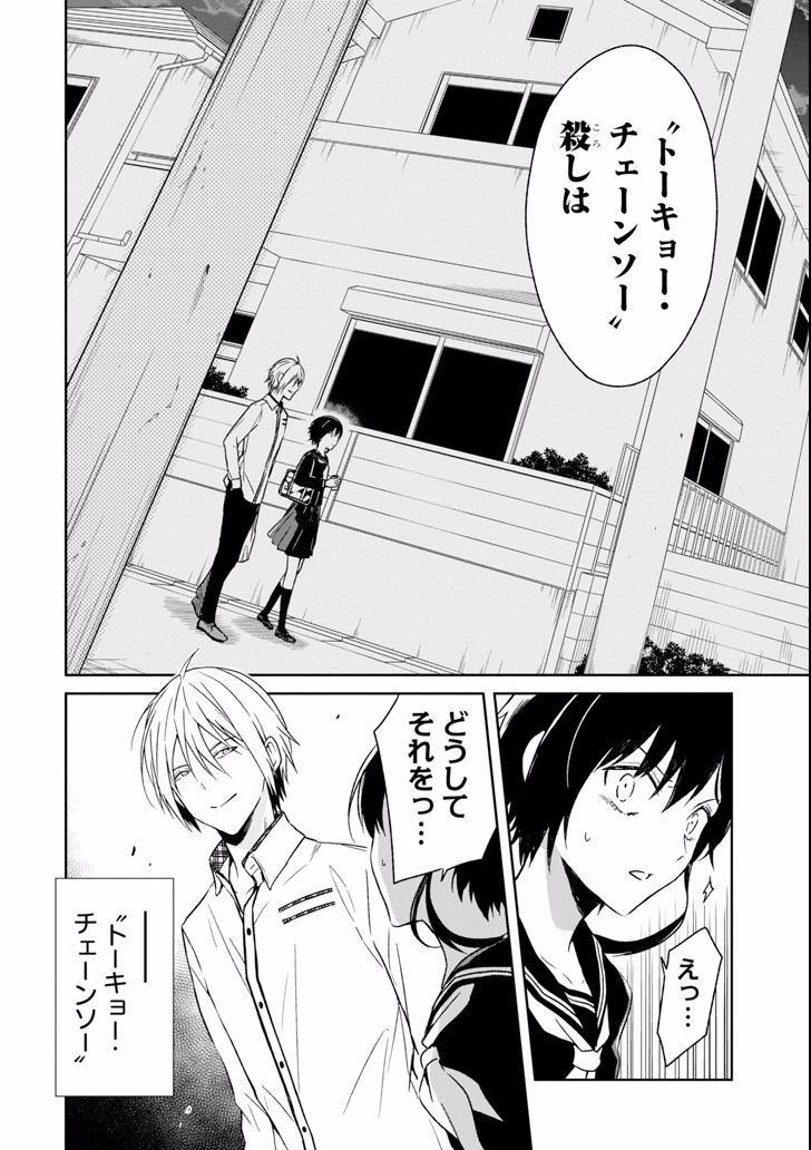 SENSEI NO YASASHII KOROSHIKATA - raw - Chapter 6.2 - https://jpdd.alammanga.com/JPDD/12231605/1aipcsw2ozl.jpg