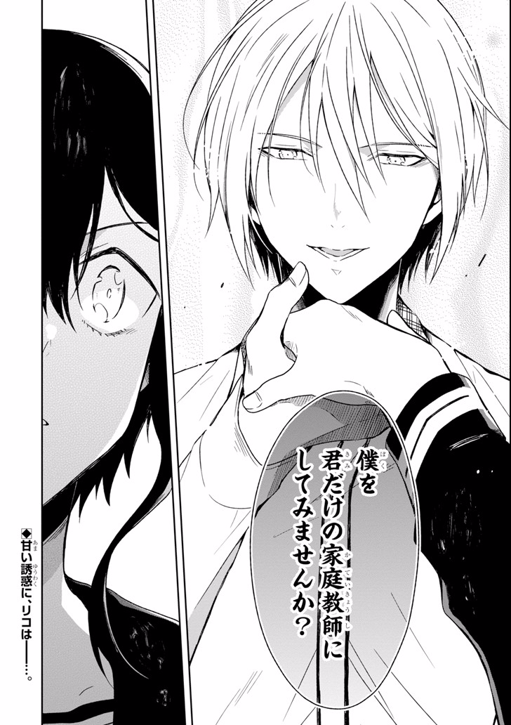 SENSEI NO YASASHII KOROSHIKATA - raw - Chapter 6.2 - https://jpdd.alammanga.com/JPDD/12231605/1tzk3lhkuxm.jpg