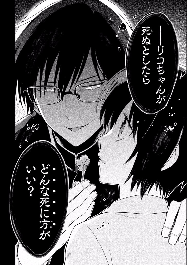 SENSEI NO YASASHII KOROSHIKATA - raw - Chapter 5.4 - https://jpdd.alammanga.com/JPDD/12231605/34tezhwz5az.jpg