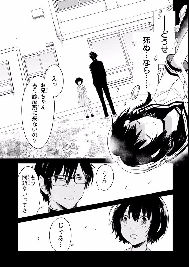 SENSEI NO YASASHII KOROSHIKATA - raw - Chapter 5.4 - https://jpdd.alammanga.com/JPDD/12231605/3gongkybzgd.jpg