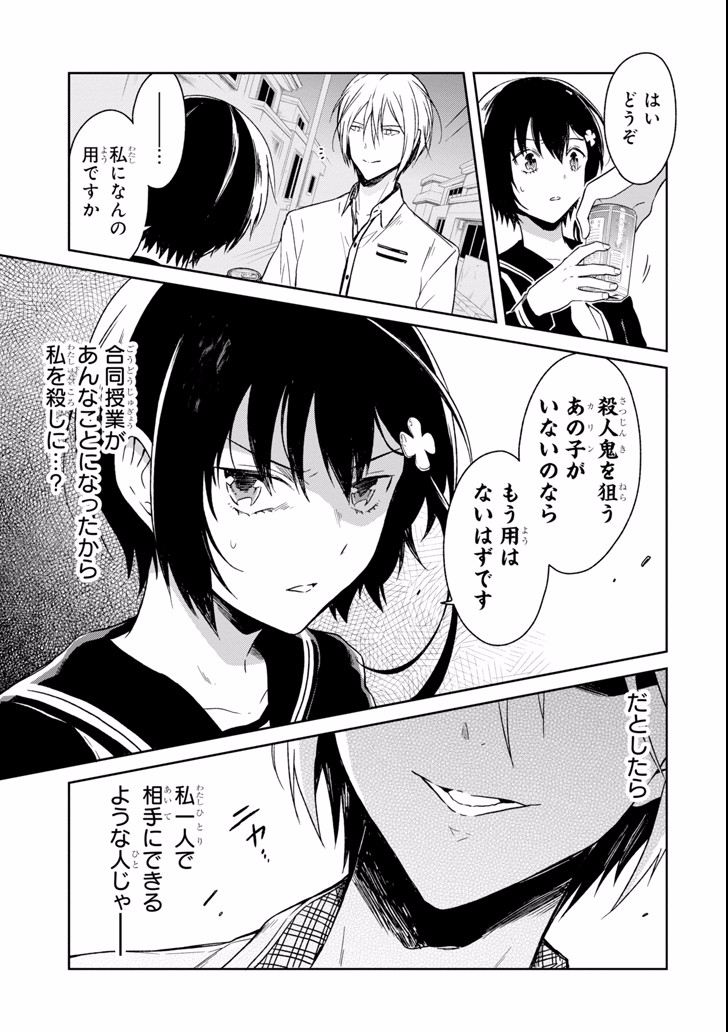 SENSEI NO YASASHII KOROSHIKATA - raw - Chapter 6.2 - https://jpdd.alammanga.com/JPDD/12231605/4fn2g40ette.jpg