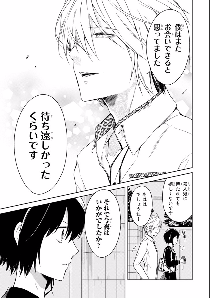 SENSEI NO YASASHII KOROSHIKATA - raw - Chapter 6.2 - https://jpdd.alammanga.com/JPDD/12231605/4id0ddtoqgg.jpg