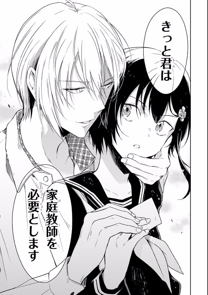 SENSEI NO YASASHII KOROSHIKATA - raw - Chapter 6.3 - https://jpdd.alammanga.com/JPDD/12231605/4mqzyg21nno.jpg