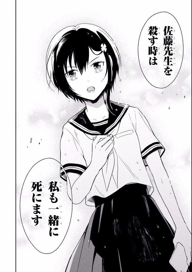 SENSEI NO YASASHII KOROSHIKATA - raw - Chapter 5.5 - https://jpdd.alammanga.com/JPDD/12231605/53zpqulutgg.jpg