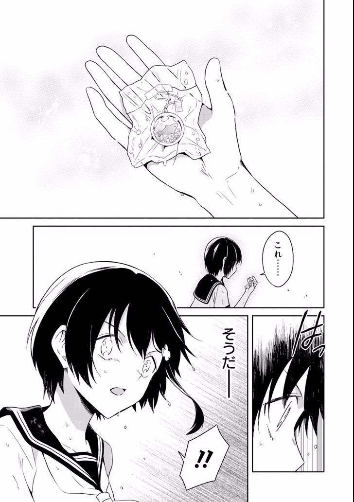SENSEI NO YASASHII KOROSHIKATA - raw - Chapter 5.5 - https://jpdd.alammanga.com/JPDD/12231605/5khgiomdaw5.jpg