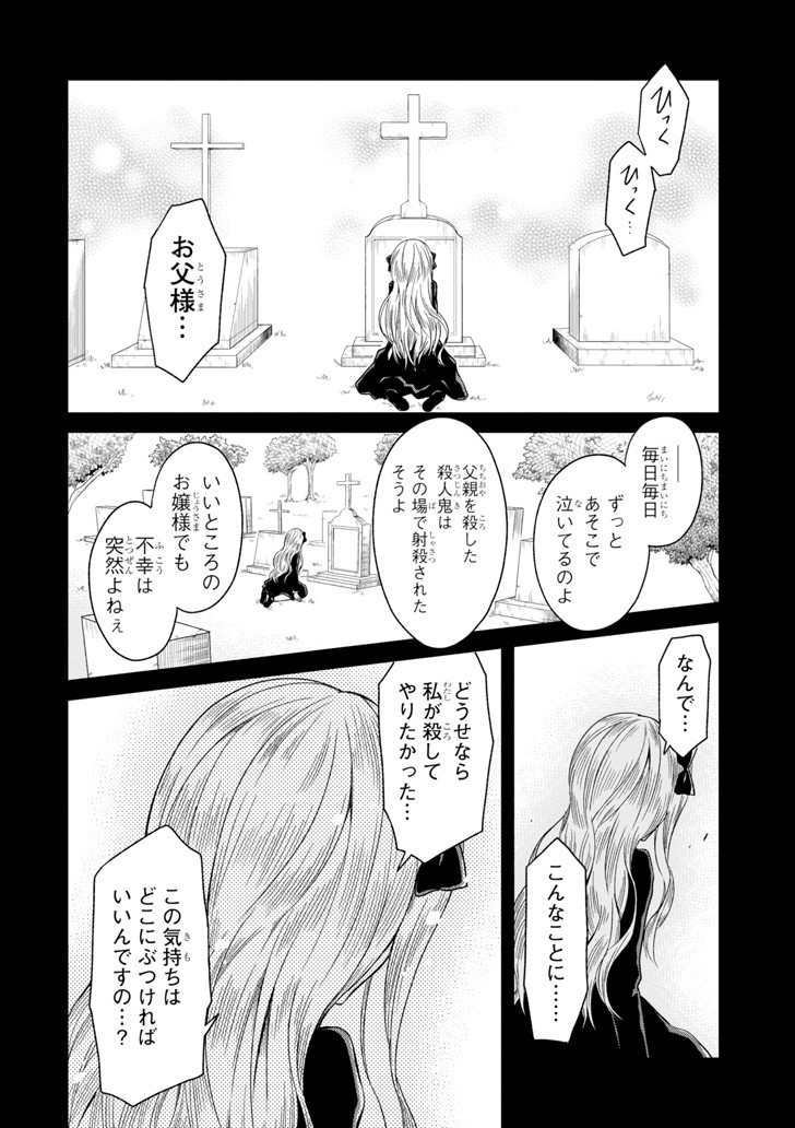 SENSEI NO YASASHII KOROSHIKATA - raw - Chapter 5.2 - https://jpdd.alammanga.com/JPDD/12231605/5l3hkl2z3l5.jpg