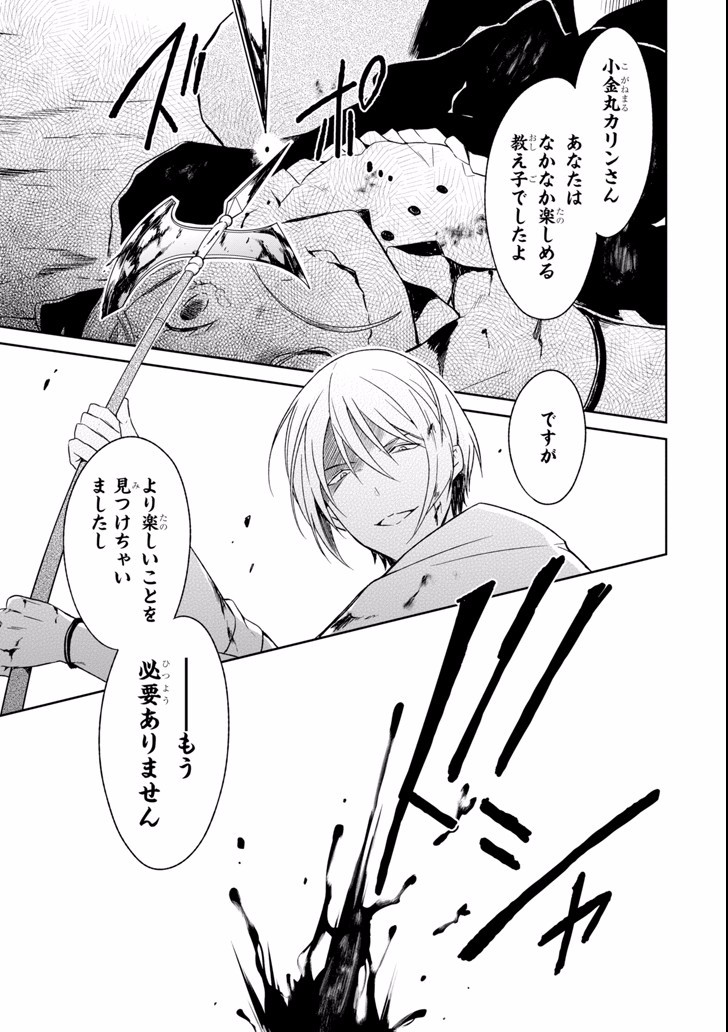 SENSEI NO YASASHII KOROSHIKATA - raw - Chapter 5.5 - https://jpdd.alammanga.com/JPDD/12231605/5sjjvslwt2e.jpg