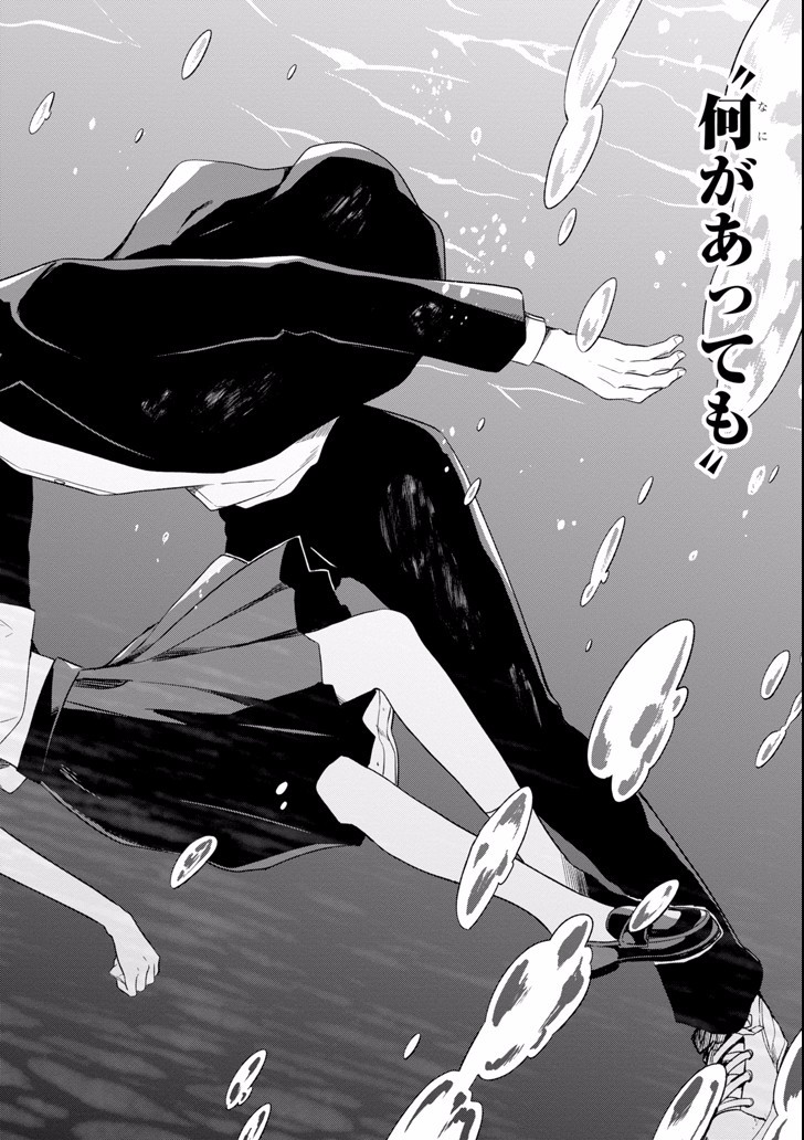SENSEI NO YASASHII KOROSHIKATA - raw - Chapter 5.4 - https://jpdd.alammanga.com/JPDD/12231605/aumtj3xrl24.jpg