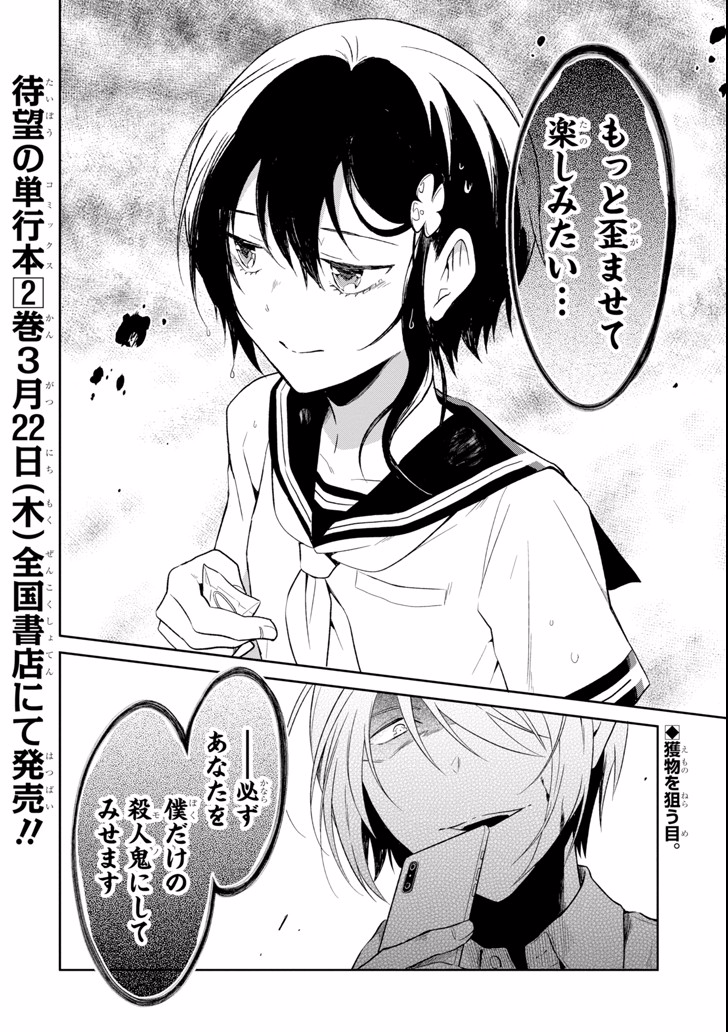 SENSEI NO YASASHII KOROSHIKATA - raw - Chapter 5.5 - https://jpdd.alammanga.com/JPDD/12231605/fovmvbkycrp.png