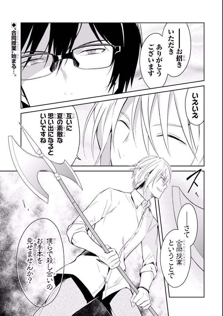 SENSEI NO YASASHII KOROSHIKATA - raw - Chapter 5.3 - https://jpdd.alammanga.com/JPDD/12231605/fqbj2t4gnj1.jpg