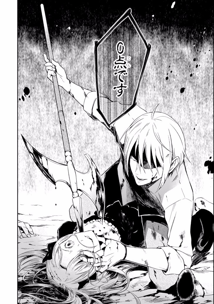 SENSEI NO YASASHII KOROSHIKATA - raw - Chapter 5.5 - https://jpdd.alammanga.com/JPDD/12231605/hm4yo1w41re.jpg