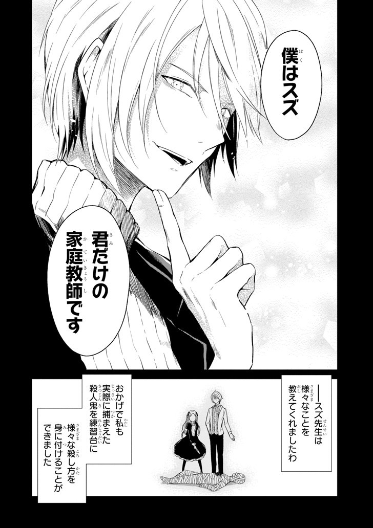 SENSEI NO YASASHII KOROSHIKATA - raw - Chapter 5.2 - https://jpdd.alammanga.com/JPDD/12231605/hsbpuvgygf3.jpg