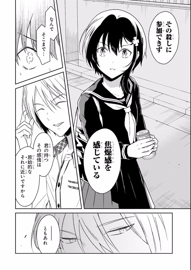 SENSEI NO YASASHII KOROSHIKATA - raw - Chapter 6.2 - https://jpdd.alammanga.com/JPDD/12231605/imhbpsiiuzd.jpg